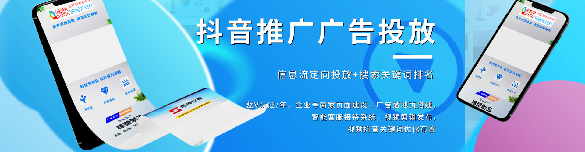 越秀百度竞价代理