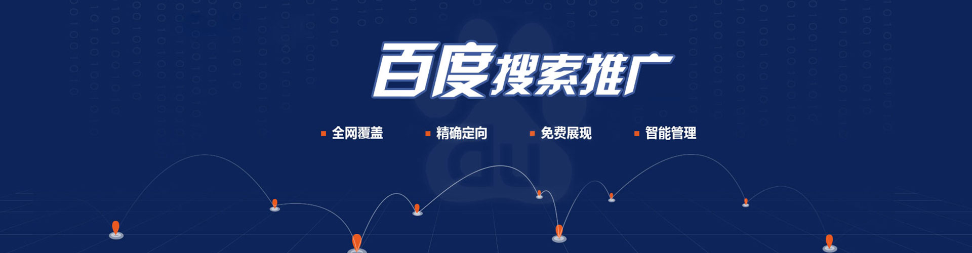 越秀信息流运营